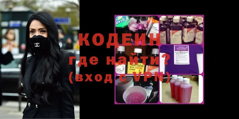 купить наркоту  Высоковск  Кодеин напиток Lean (лин) 